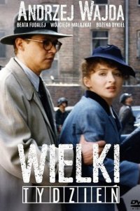  Страстная неделя (1995 ) 