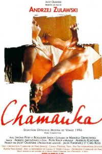  Шаманка (1996 ) 