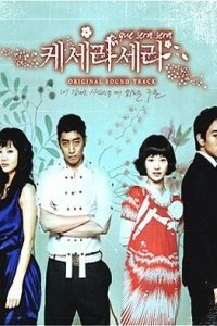  Что будет, то будет (2007 ) 
