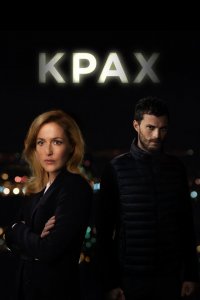  Крах (2013 ) 