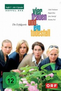  Четыре женщины и одни похороны (2005 ) 