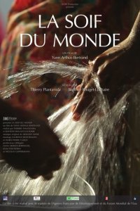  Жажда мира (2012 ) 