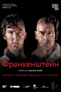  Франкенштейн: Ли Миллер (2011 ) 