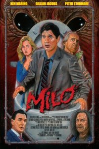  Майло (2013 ) 