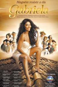  Габриэла (2012 ) 
