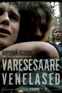  Русские с вороньего острова (2012 ) 