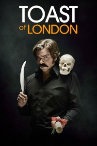  Тост из Лондона (2012 ) 