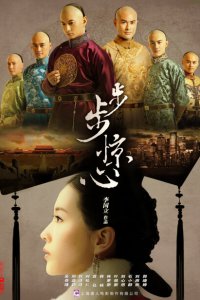  Поразительное на каждом шагу (2011 ) 