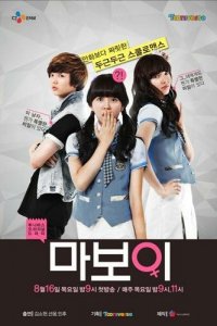  Мой мальчик (2012 ) 