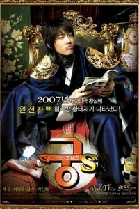  Дворец С (2007 ) 