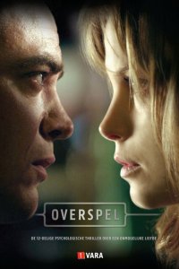  Прелюбодеяние (2011 ) 