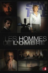 Серые кардиналы (2012 ) 