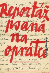  Репортаж с петлей на шее (1985 ) 