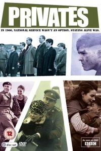  Рядовые (2013 ) 