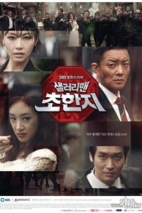  Офисный планктон (2012 ) 
