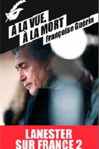  Ланестер (2013 ) 