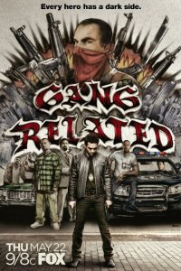  Преступные связи (2014 ) 