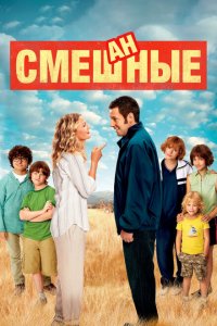  Смешанные (2014 ) 