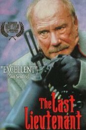  Последний лейтенант (1993 ) 