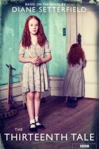  Тринадцатая сказка (2013 ) 