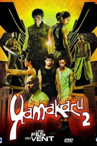 Ямакаси 2 - Дети ветра (2004 ) 