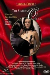  История О (1992 ) 