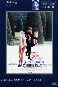  Кентерберийские рассказы (1971 ) 