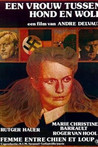  Женщина между собакой и волком (1979 ) 