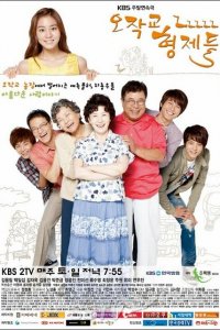  Братья Оджаккё (2011 ) 
