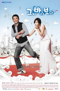  Этот дурак! (2009 ) 