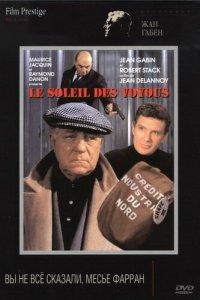  Вы не все сказали, Ферран (1967 ) 