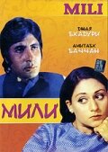  Мили (1975 ) 