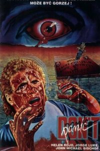  Без паники (1988 ) 
