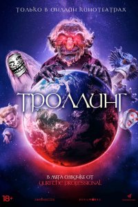  Под конТРОЛЛЕМ (2019 ) 