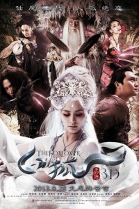  Белая лиса (2013 ) 