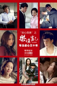  Лэ Цзюнь Кай (2013 ) 