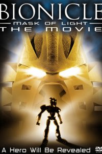  Бионикл: Маска света (2003 ) 