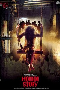  История ужасов (2013 ) 