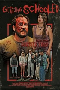  Отшколенные (2017 ) 