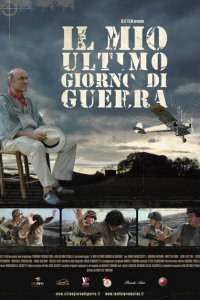  Мой последний день войны (2009 ) 