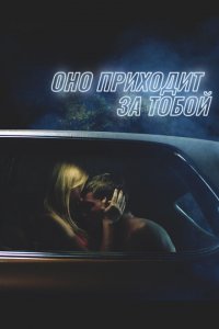  Оно (2014 ) 
