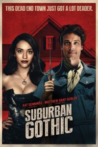  Пригородная готика (2014 ) 