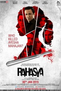  Тайна (2015 ) 