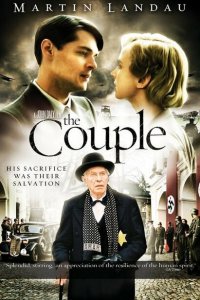  Арийская пара (2004 ) 