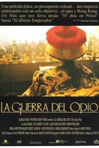  Опиумная война (1997 ) 