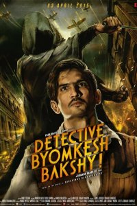  Детектив Бёмкеш Бакши (2015 ) 
