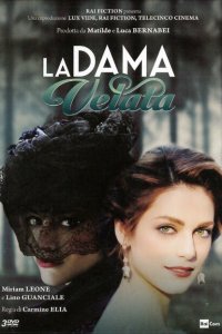 Дама под вуалью (2015 ) 