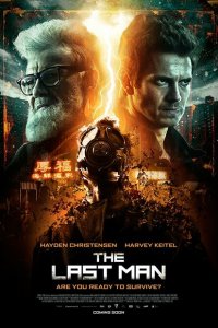  Оцепеневший: На краю конца (2019 ) 