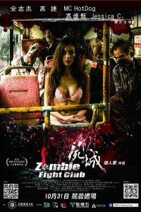  Зомби: Бойцовский Клуб (2014 ) 
