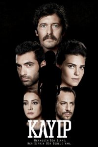  Потерянные (2013 ) 